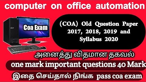 Computer on Office Automation (COA) Old Question Paper 2017, 2018, 2019 and Syllabus 2020