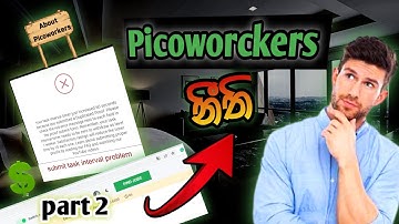 How To Fix Sproutgigs Errors | Task Interval Error Fix| Tempary Success Rate Error Fix In Sinhala