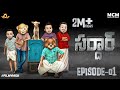 Filmymoji  middle class madhu  sardhaar episode 01  mcm