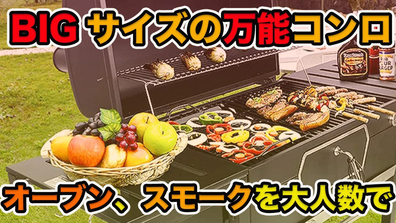 楽天1位 正規品 ロイヤルグルメ 30インチ チャコール グリル CDシリーズ バーベキューグリル 大型 バーベキュー コンロ グリル バーベキュー アウトドア 屋外用 庭 蓋 燻製 アメリカ Royal Gourmet - CD Series 30-Inch Charcoal Grill