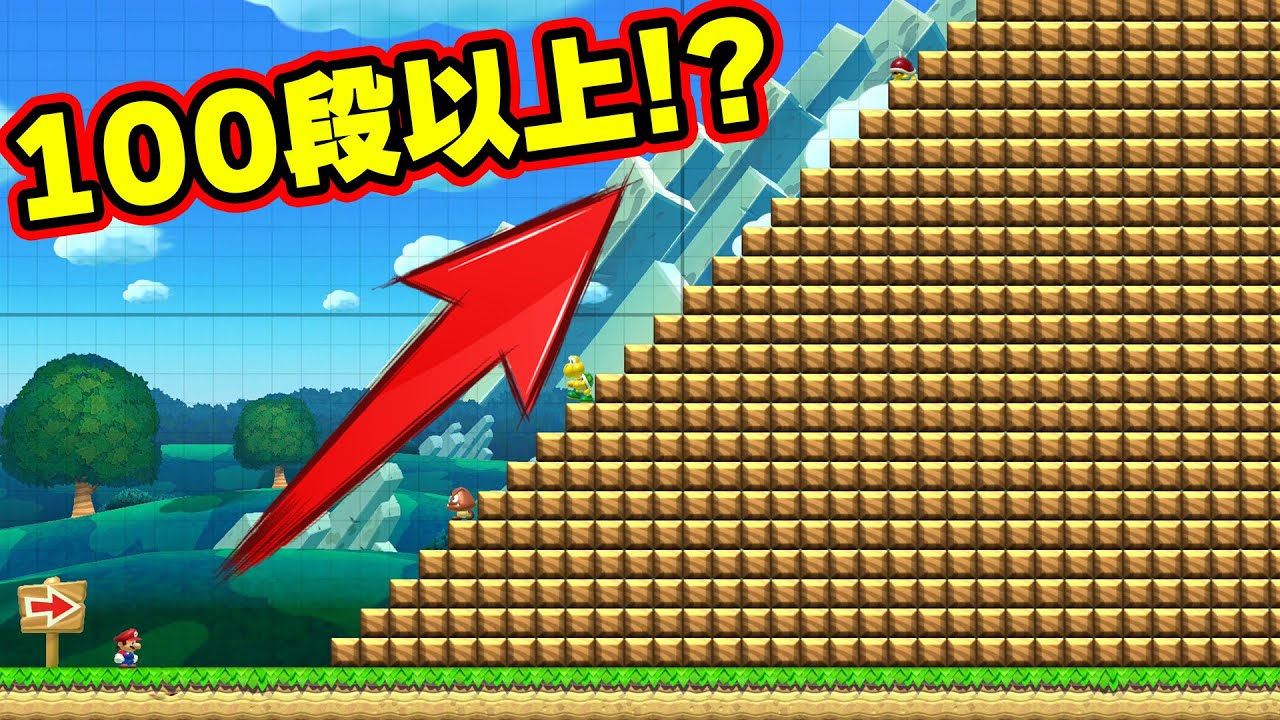 もしもゴール手前の