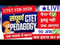 CTET Previous Year Question Paper cdp Pedagogy | CTET 2026Preparation | modal paper #10#1day exam