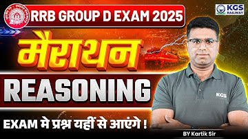 RRB GROUP D EXAM 2025 Reasoning | RRB Group D Reasoning 2025 Marathon | RRB Group d Reasoning 2025
