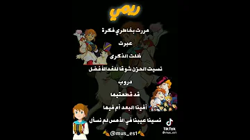غني مع اللحن اغنية ريمي مررت بخاطري 