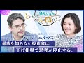 エミン・ユルマズさん「勉強すれば基本的に誰でも投資で勝てる理由」【前編】