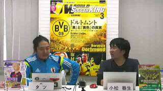 【 #SKHT アーカイブ】視聴者に問う！ドルトムントの逆転はある？ない？ 【UEFAチャンピオンズリーグの今後を展望】