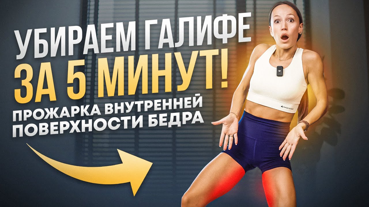 Соня ссфит