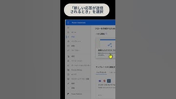 【Power Automate】 Formsで作成したアンケートの回答をExcelに転記してTeamsへ通知 #powerautomate #仕事効率化 #excel #自動化