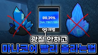 How to quickly raise mana cores without mining! [Untitled RPG Game] screenshot 1