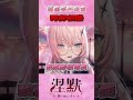 這回答不好會死得很慘【涅默Nemesis】#涅默 #vtuber #台灣vtuber #vtuber精華 #nemomolive