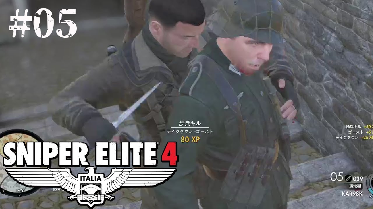 スナイパーエリート4 公式】 Sniper Elite 4(スナイパーエリート4) - 発売トレーラー