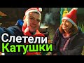 Устроили себе праздник на даче. Готовим ЧУДО-ЗЕЛЬЕ в казане на костре!