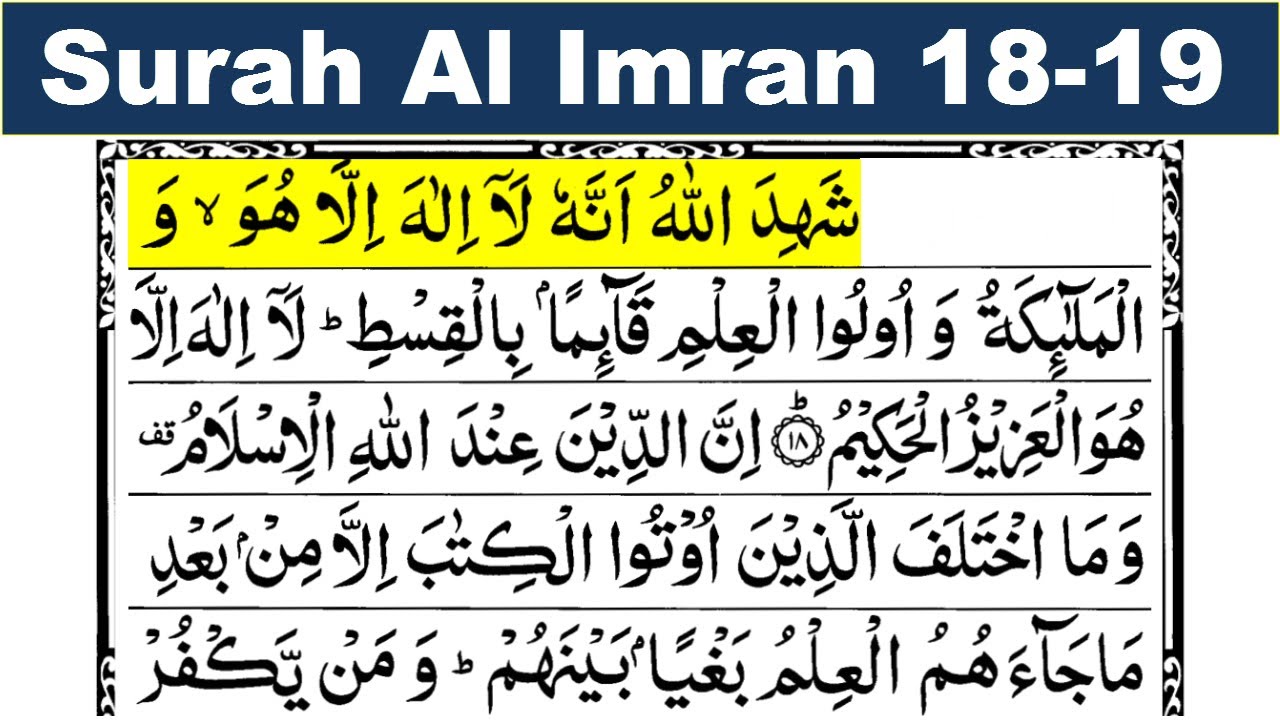 Surat Al Imran Ayat 18 19 Surat Ali Imran 18 19 Surah