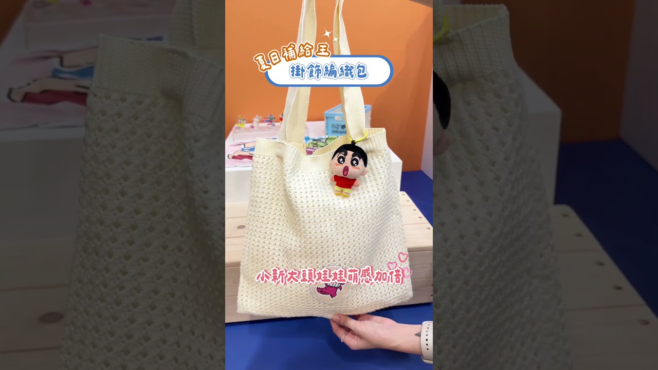 蠟筆小新 夏日補給站正式開張💛50元就能抽!抽抽都有獎🎁 縮圖
