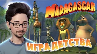 ЗВЕРИНЫЙ БЕСПРЕДЕЛ ► MADAGASCAR