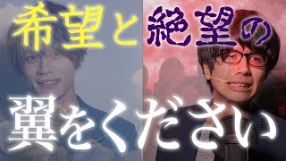 【合唱曲】「翼をください」を途中で短調にすると希望と絶望の落差がすごい (cover by MELOGAPPA) 歌詞付き【MELOGAPPA】