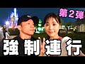 【再来】堀口夫婦になってから初めてディズニーランドを案内してみた結果…