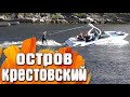 Крестовский остров Санкт - Петербург