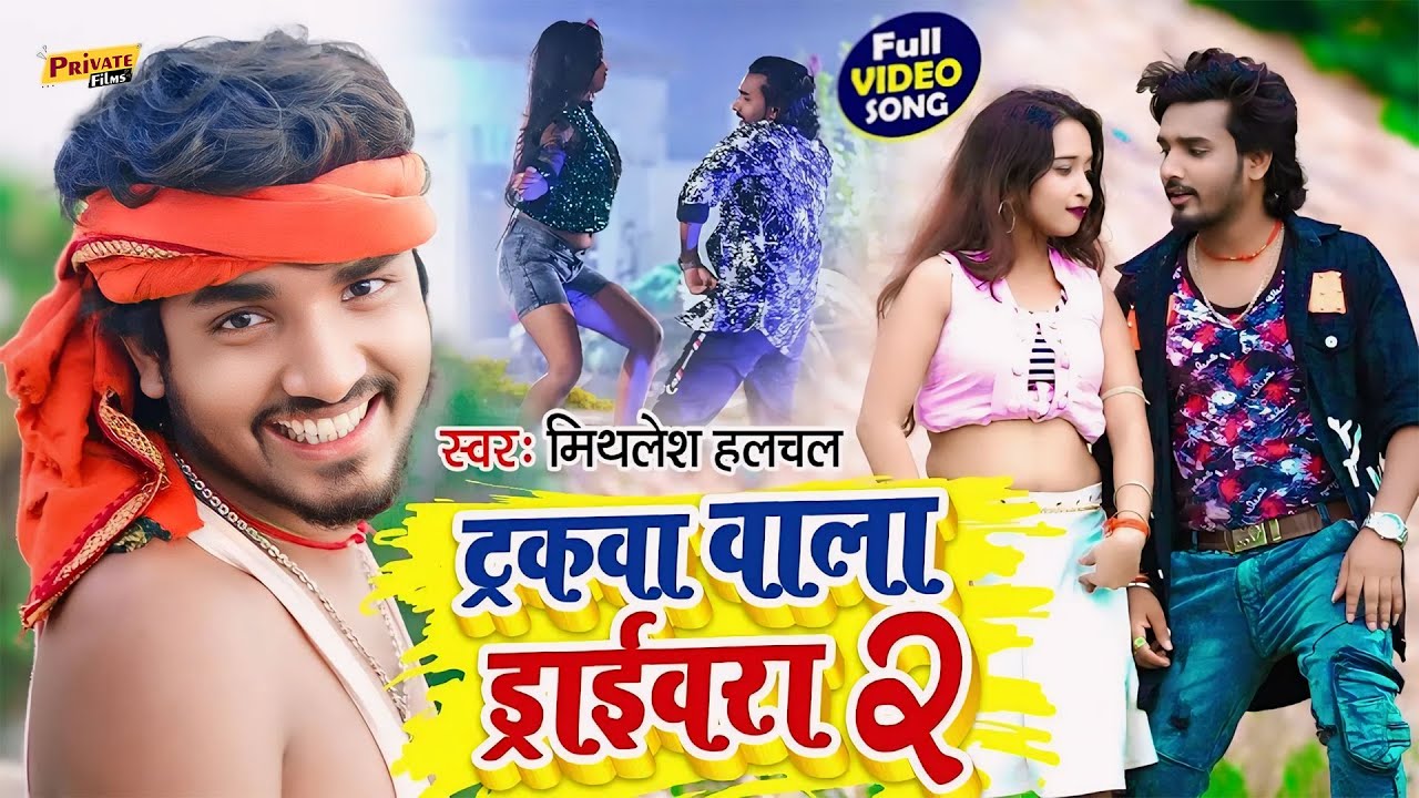    2   Mithlesh Halchal   VIDEO SONG 2024  Truckwa Wala Drivera 2   Maghi Song