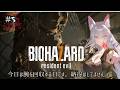【BIOHAZARD 7 resident evil】今日の目標:腕回収 気持ち:帰宅希望【English Full Voice】【vtuber/Tukky】