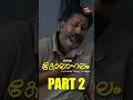 STATUS KOLAHALAM - PART 2 | ABUTHAHIR | SAM K MATHEW | JOBY VARGHEES | PRATHEESH | ARAFATH #comedy