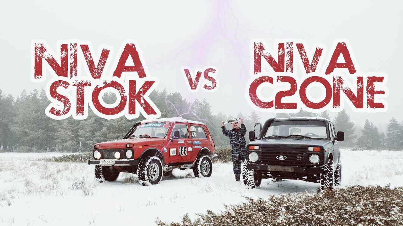 C20ne на ниву