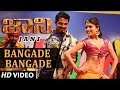 Bangade Bangade Full Video Song || Jani || Vijay Raghavendra,Janani,Milana Nagraj,Jessie Gift