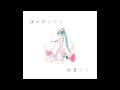 風が吹いたら feat.初音ミク