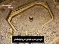 روژا دوماهيكێ چەوا دهێت و ملك الموت چەوا دمريت