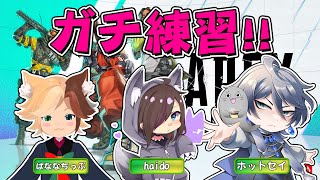 Apex練習やります！ #apex #apexlegends