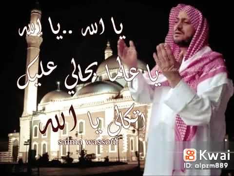 أسماء الله الحسنى جورج وسوف