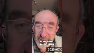 Жара в Европе: Как жить и охладиться? Россия знает ответ! #shorts