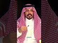 ما رأي بدر ال انطونيو بمن ينتقده لتقليد النساء والعجائز 