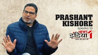 Prashant Kishor's exclusive interview with News1 India
