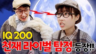 잘난척하는 라이벌탐정의 등장!! 방뎅이의 위기?!(ft.방뎅이탐정 23화)