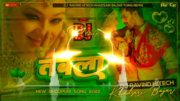 Tabla Pa Dj RajKamal Basti Hitech Song || Khatanak Full Vibration Toing Competition Dj Remix Song