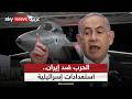 إسرائيل تعزز قوتها الجوية بمقاتلات أميركية ما الذي ينتظر إيران