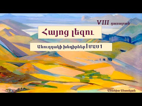 Video: Ի՞նչ է անուղղակի կալորիմետրիան: