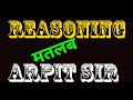 test reasoning 01 bahuwali batch by arpit sir SAMARPIT academy #arpitsir #samarpit