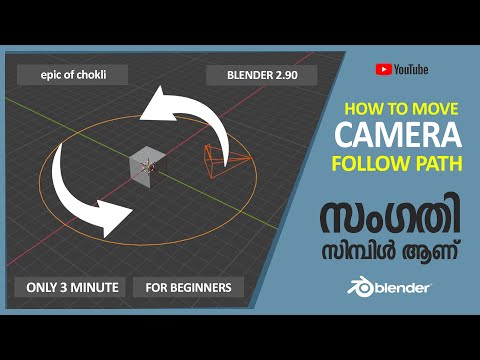 Blender 2.9 How to Move Camera Follow Path | For beginners | Malayalam Tutorial | epic of chokli