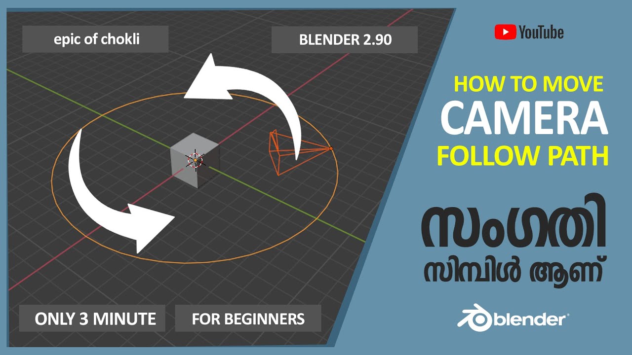 Blender 2.9 How to Move Camera Follow Path | For beginners | Malayalam Tutorial | epic of chokli