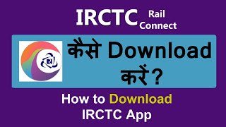 irctc app kaise download kare | how to download irctc app in mobile screenshot 4