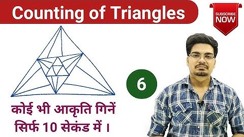 Counting of Triangles | Part-6 | त्रिभुज गिनना  | by Shivendra Mishra