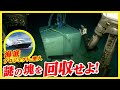 【初公開】無人潜水探査機 “ROV”の漁礁回収作業を大公開！【沖縄】