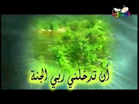 an-tud-khilani-rabbil-jannah.flv