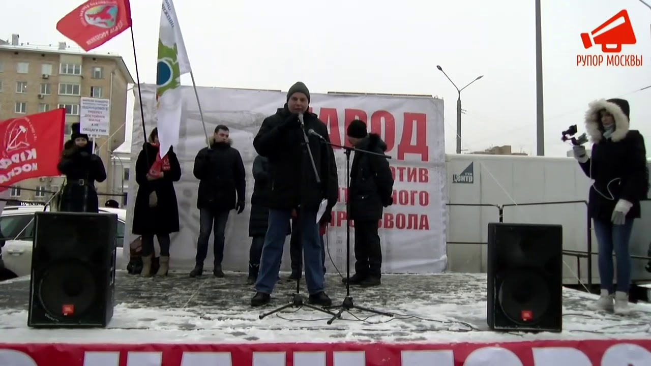 Выступление Сергея Менжерицкого на митинге против градостроительного беспредела в Москве