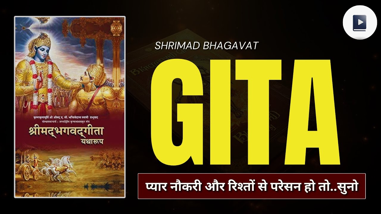 Bhagavad Gita Full Audio 📖 | Stress, Anxiety & Life Confusion ka Solution | Hindi Audiobook
