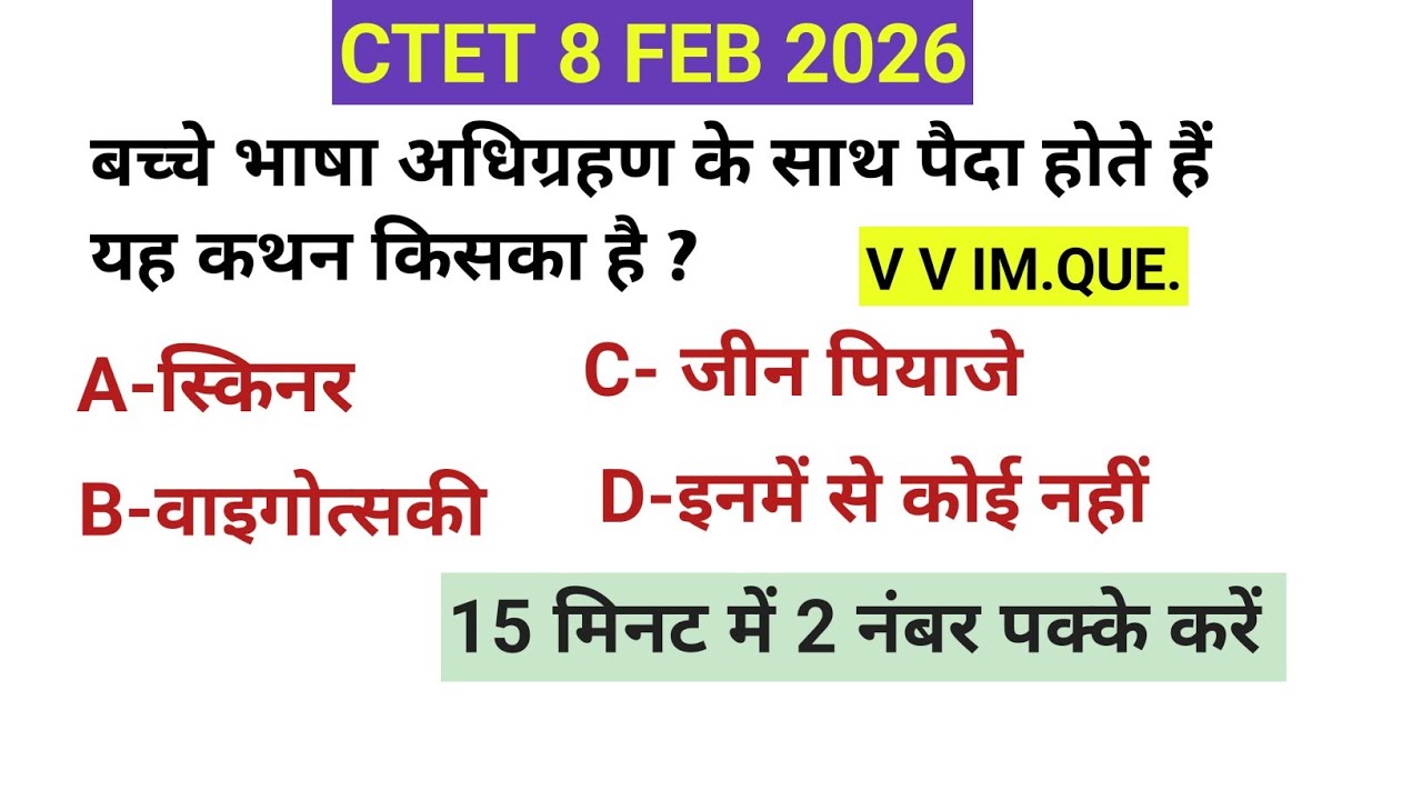 CTET EXAM 2026 CDP | Important Questions  Top  25 | CDP , HINDI PEDAGOGY for BOTH PAPER |CDP pyqs