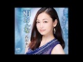 雨おんな 元唄:西田あい COVER4402