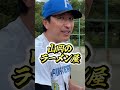 元プロなら山岡選手のスライダーを10球以内に投げられる?